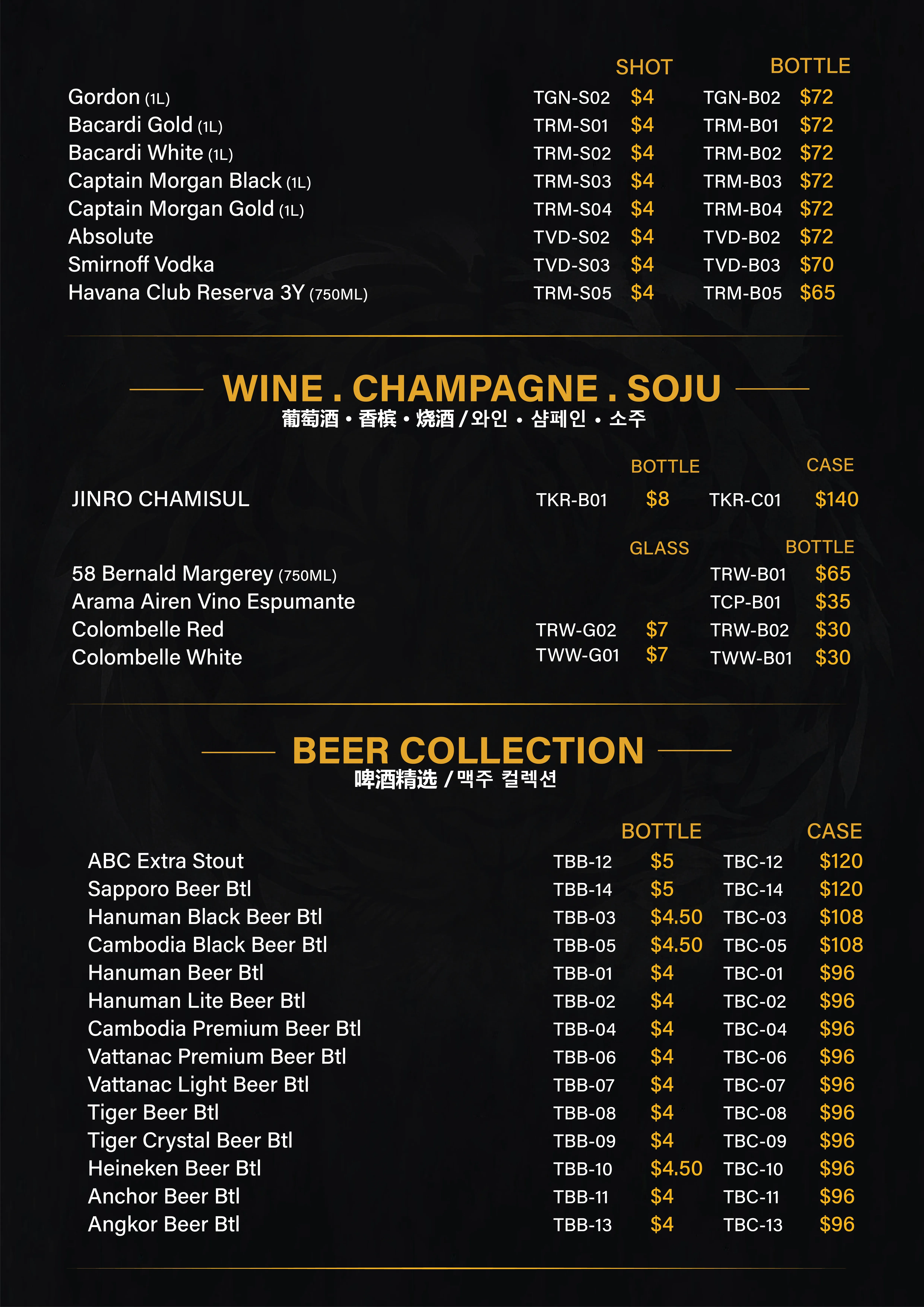 Tiger Bar 136 menu page 2