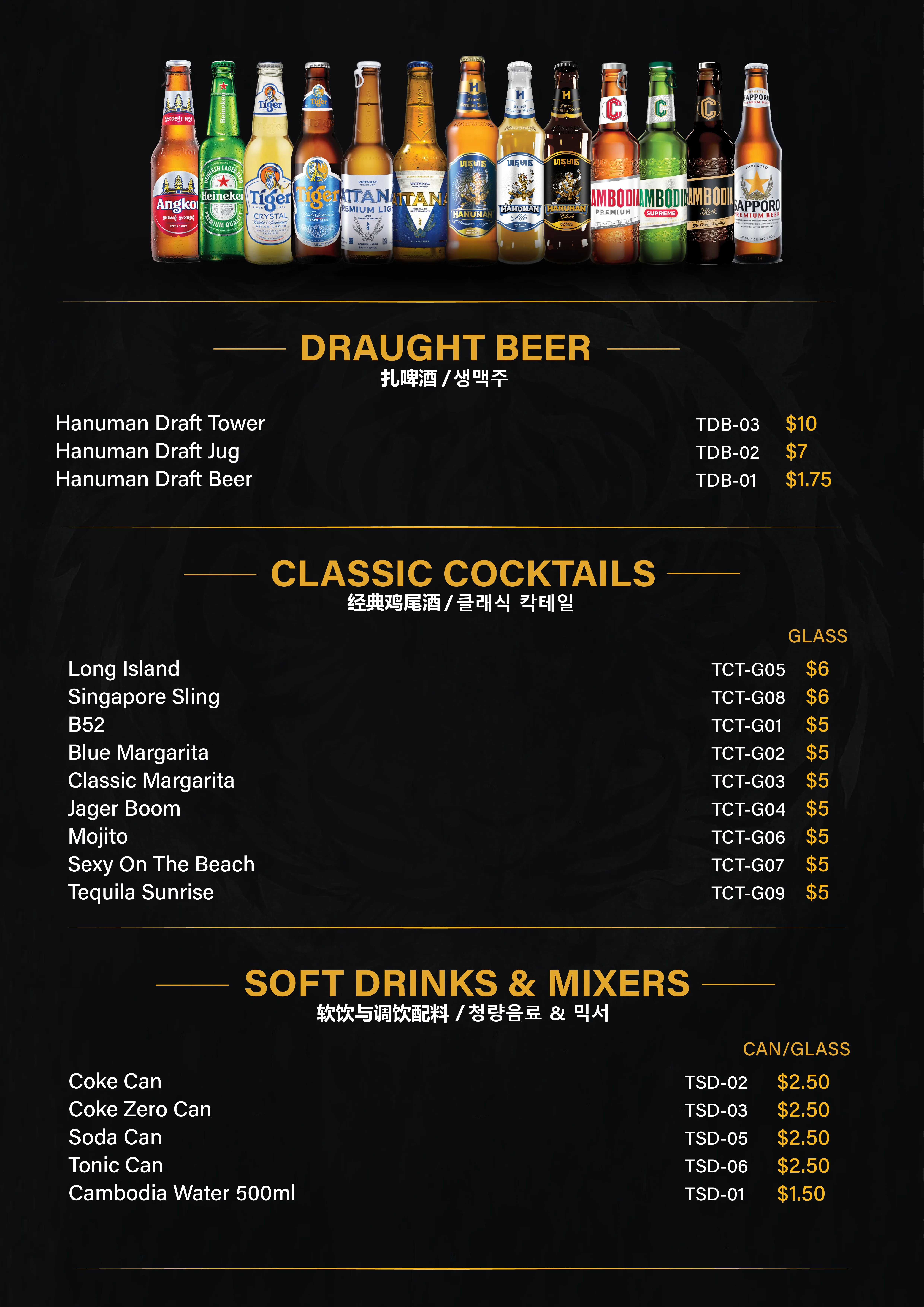 Tiger Bar 136 menu page 3