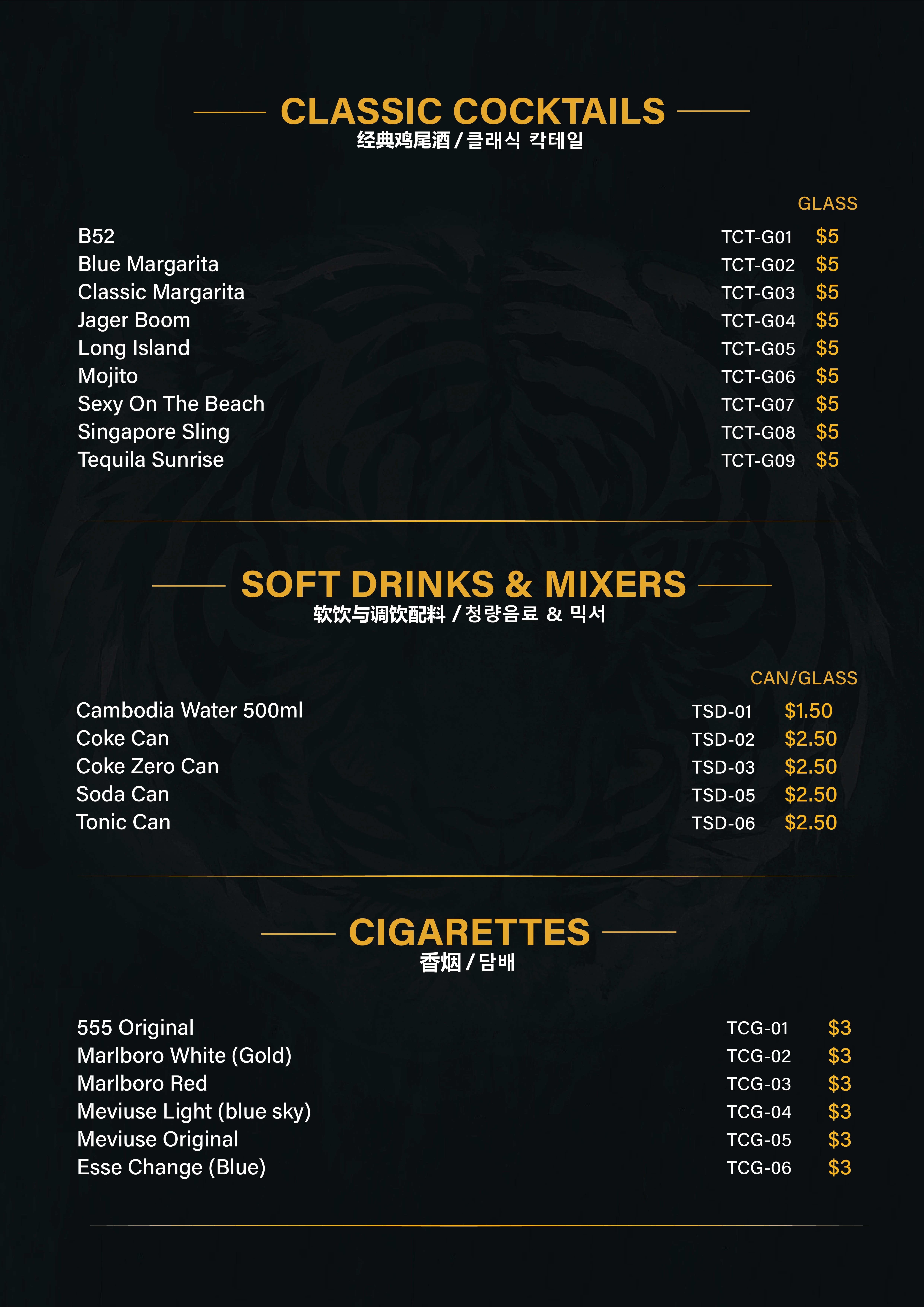 Tiger Bar 136 menu page 4